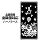 iPhone7 高画質仕上げ 背面印刷 ハードケース【AG837 苺兎（黒）】