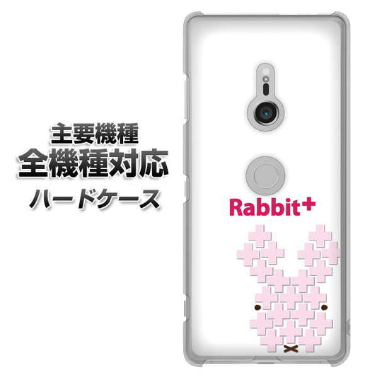 iPhone7 高画質仕上げ 背面印刷 ハードケース【IA802  Rabbit＋】