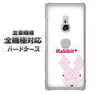 iPhone7 高画質仕上げ 背面印刷 ハードケース【IA802  Rabbit＋】