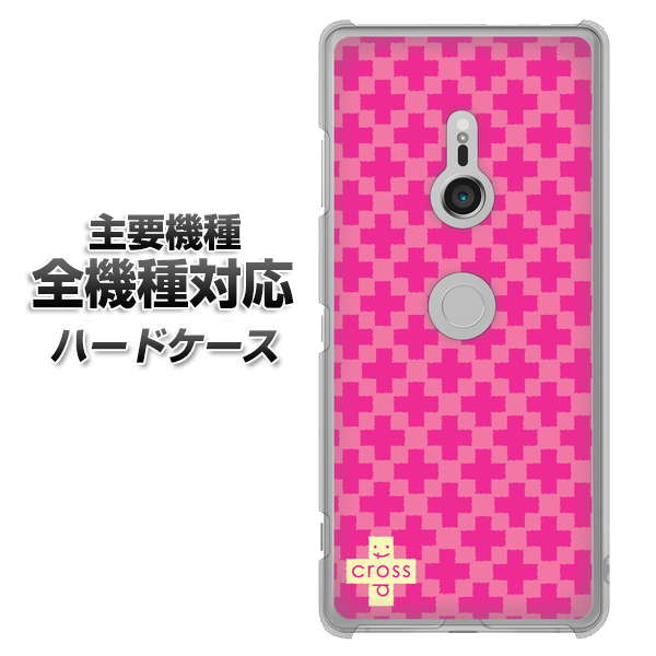 iPhone7 高画質仕上げ 背面印刷 ハードケース【IB901  クロスドット_ピンク】
