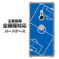 iPhone7 高画質仕上げ 背面印刷 ハードケース【IB922 SOCCER_ピッチ】