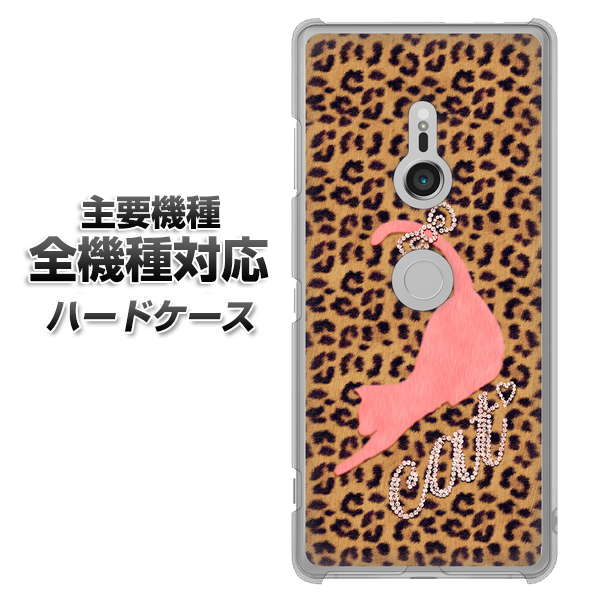 iPhone7 高画質仕上げ 背面印刷 ハードケース【KG801  キャットレオパード（ブラウン）】