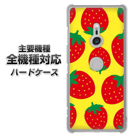 iPhone7 高画質仕上げ 背面印刷 ハードケース【SC819 大きいイチゴ模様レッドとイエロー】