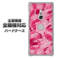 iPhone7 高画質仕上げ 背面印刷 ハードケース【SC845 フラワーヴェルニLOVE濃いピンク（ローズアンディアン）】