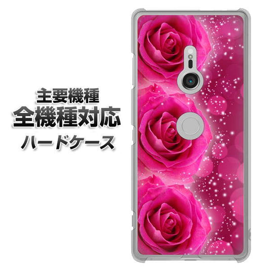 iPhone7 高画質仕上げ 背面印刷 ハードケース【VA815 3連のバラ】