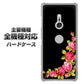 iPhone7 高画質仕上げ 背面印刷 ハードケース【VA826 バラのフレーム(黒)】