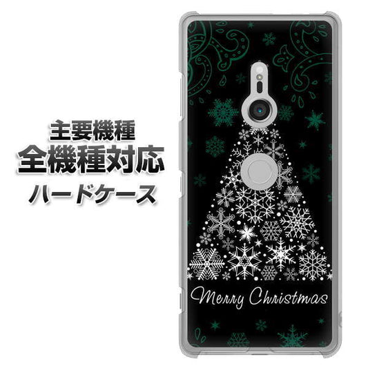 iPhone7 高画質仕上げ 背面印刷 ハードケース【XA808  聖なるツリー】