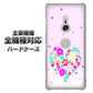 iPhone7 高画質仕上げ 背面印刷 ハードケース【YA954 ハート01 素材ホワイト】