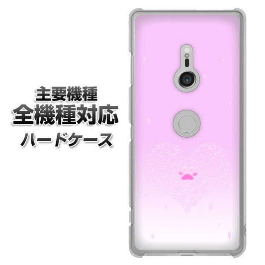 iPhone7 高画質仕上げ 背面印刷 ハードケース【YA955 ハート02 素材ホワイト】