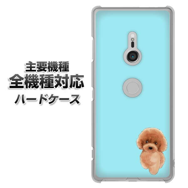 iPhone7 高画質仕上げ 背面印刷 ハードケース【YJ050 トイプードルレッド（ブルー）】
