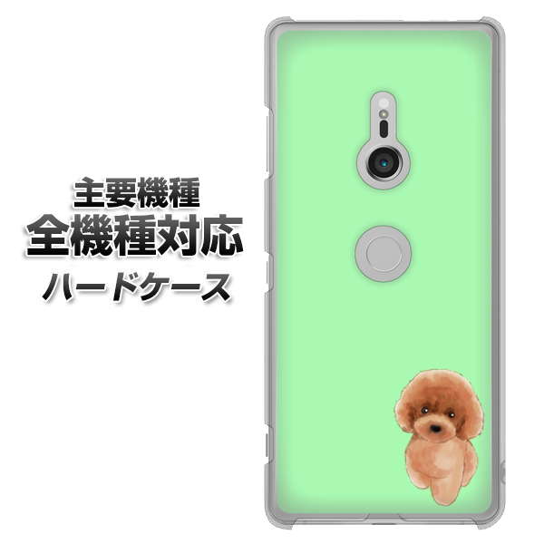 iPhone7 高画質仕上げ 背面印刷 ハードケース【YJ052 トイプードルレッド（ グリーン）】
