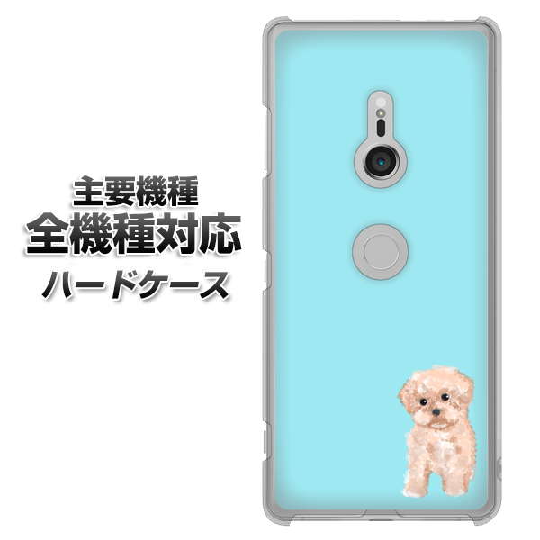 iPhone7 高画質仕上げ 背面印刷 ハードケース【YJ062 トイプードルアプリコット（ブルー）】