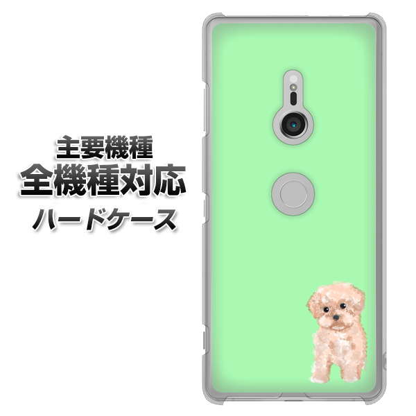 iPhone7 高画質仕上げ 背面印刷 ハードケース【YJ063 トイプードルアプリコット（グリーン）】