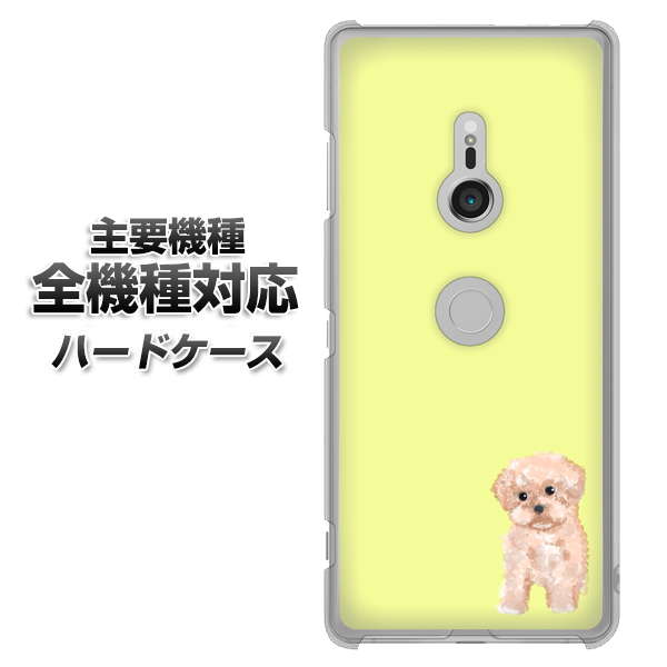 iPhone7 高画質仕上げ 背面印刷 ハードケース【YJ064 トイプードルアプリコット（イエロー）】