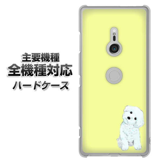 iPhone7 高画質仕上げ 背面印刷 ハードケース【YJ072 トイプードルホワイト（イエロー）】