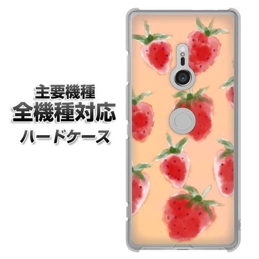 iPhone7 高画質仕上げ 背面印刷 ハードケース【YJ179 イチゴ 水彩179】