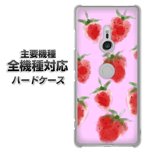 iPhone7 高画質仕上げ 背面印刷 ハードケース【YJ180 イチゴ 水彩180】