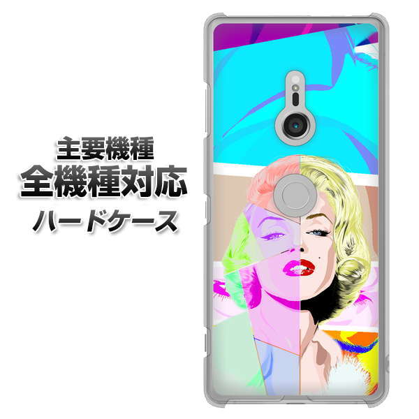 iPhone7 高画質仕上げ 背面印刷 ハードケース【YJ210 マリリンモンローデザイン（C）】