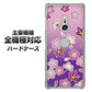iPhone7 高画質仕上げ 背面印刷 ハードケース【YJ324 和柄 桜 もみじ】