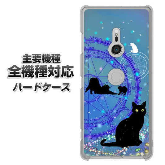 iPhone7 高画質仕上げ 背面印刷 ハードケース【YJ327 魔法陣猫 キラキラ　かわいい】