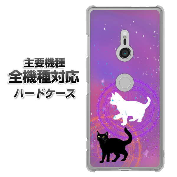 iPhone7 高画質仕上げ 背面印刷 ハードケース【YJ328 魔法陣猫 キラキラ　かわいい　ピンク】