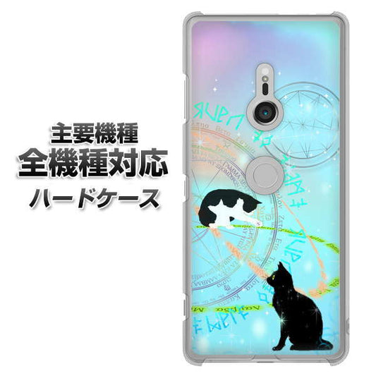 iPhone7 高画質仕上げ 背面印刷 ハードケース【YJ329 魔法陣猫　キラキラ　パステル】