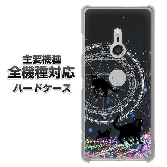 iPhone7 高画質仕上げ 背面印刷 ハードケース【YJ330 魔法陣猫　キラキラ 黒猫】