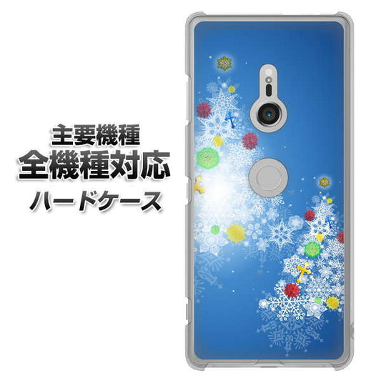 iPhone7 高画質仕上げ 背面印刷 ハードケース【YJ347 クリスマスツリー】