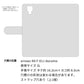 docomo アローズ NX F-01J 画質仕上げ プリント手帳型ケース(薄型スリム)【451 板チョコ】