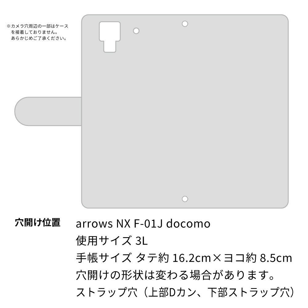 arrows NX F-01J docomo スマホケース 手帳型 フリンジ風 ストラップ付 フラワーデコ