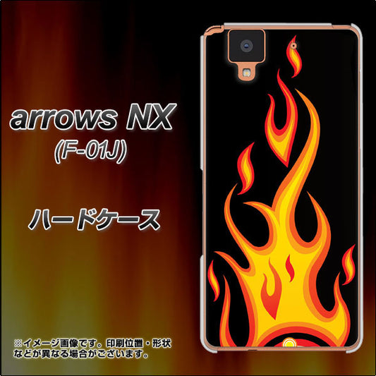 docomo アローズ NX F-01J 高画質仕上げ 背面印刷 ハードケース【010 ファイヤー】