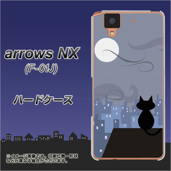 docomo アローズ NX F-01J 高画質仕上げ 背面印刷 ハードケース【012 屋根の上のねこ】