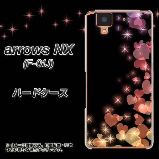 docomo アローズ NX F-01J 高画質仕上げ 背面印刷 ハードケース【020 夜のきらめきハート】