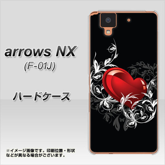 docomo アローズ NX F-01J 高画質仕上げ 背面印刷 ハードケース【032 クリスタルハート】