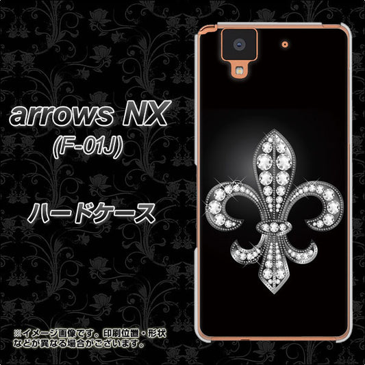 docomo アローズ NX F-01J 高画質仕上げ 背面印刷 ハードケース【042 ラインストーン風の印刷ゴージャスユリ】
