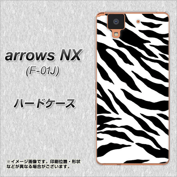 docomo アローズ NX F-01J 高画質仕上げ 背面印刷 ハードケース【054 ゼブラ】