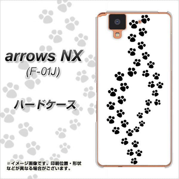 docomo アローズ NX F-01J 高画質仕上げ 背面印刷 ハードケース【066 あしあと】