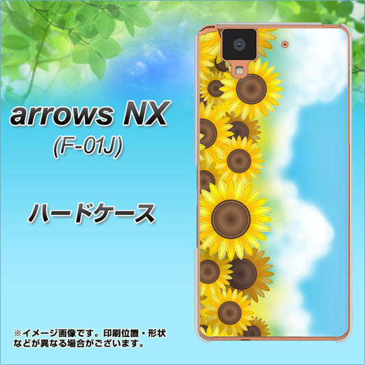 docomo アローズ NX F-01J 高画質仕上げ 背面印刷 ハードケース【148 ひまわり畑】