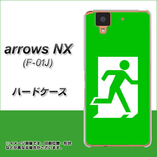 docomo アローズ NX F-01J 高画質仕上げ 背面印刷 ハードケース【163 非常口】