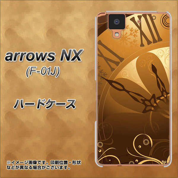 docomo アローズ NX F-01J 高画質仕上げ 背面印刷 ハードケース【185 時を刻む針】