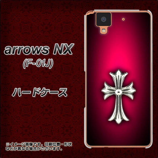 docomo アローズ NX F-01J 高画質仕上げ 背面印刷 ハードケース【249 クロスレッド】