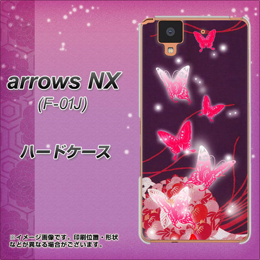 docomo アローズ NX F-01J 高画質仕上げ 背面印刷 ハードケース【251 紅の蝶】