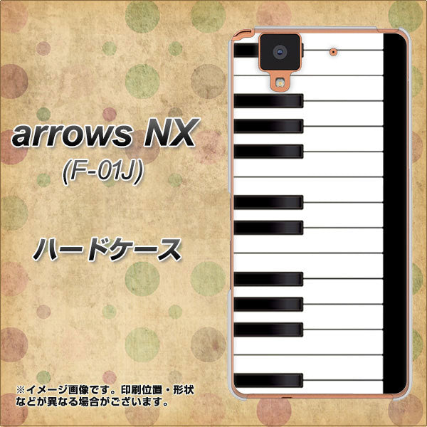 docomo アローズ NX F-01J 高画質仕上げ 背面印刷 ハードケース【292 ピアノ】