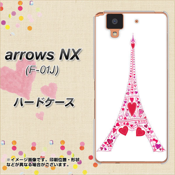 docomo アローズ NX F-01J 高画質仕上げ 背面印刷 ハードケース【294 ハート色の塔】