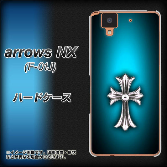 docomo アローズ NX F-01J 高画質仕上げ 背面印刷 ハードケース【334 クロスブルー】
