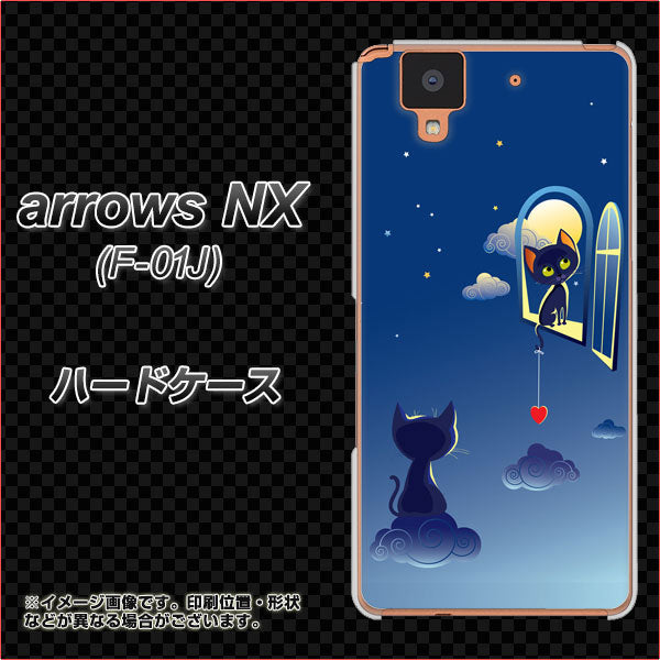 docomo アローズ NX F-01J 高画質仕上げ 背面印刷 ハードケース【341 恋の駆け引き】
