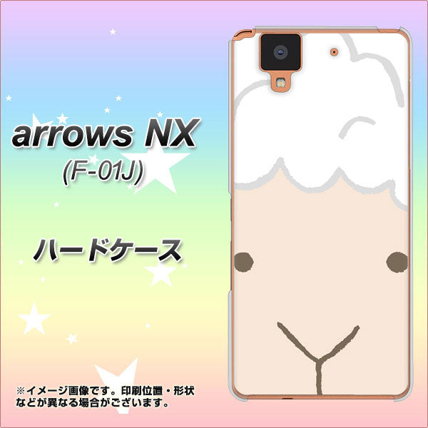 docomo アローズ NX F-01J 高画質仕上げ 背面印刷 ハードケース【346 ひつじ】