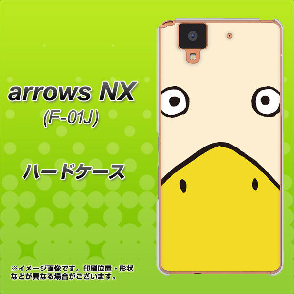 docomo アローズ NX F-01J 高画質仕上げ 背面印刷 ハードケース【347 あひる】