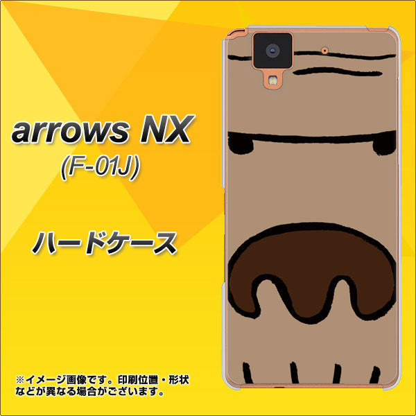 docomo アローズ NX F-01J 高画質仕上げ 背面印刷 ハードケース【352 ごりら】