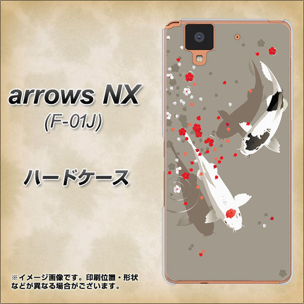 docomo アローズ NX F-01J 高画質仕上げ 背面印刷 ハードケース【367 よりそう鯉】